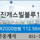 캐스빌블루공인중개사사무소 이미지