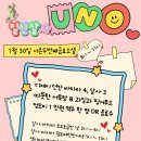 우노 이미지