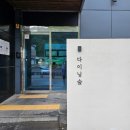 다이닝숲 김해점 이미지