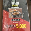 팔선약국 | 수원역 양꼬치, 양갈비 맛집 천지양꼬치 2호점 꿔바로우 메뉴 가격