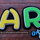 윤아트미술교습소 - 송파구 송파대로 345 | 윤아트미술교습소