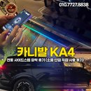 뱅가드 | 카니발 GSC 뱅가드 전동 사이드스텝 장착 후기 (소음·단점 직접 사용 후기)