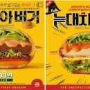 주식회사 유에프오버거 이미지
