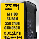 조커컴퓨터 이미지