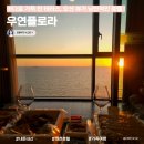 호텔우연플로라 이미지