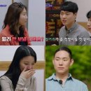 동영한의원 | 한의사 친엄마는 탐탁지 않았던 '합숙맞선2' 양하윤 김동영 상견례 데이트 | 서울 한의사 딸을 김해로...