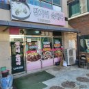 충청북도 제천 장가네순대국 후기