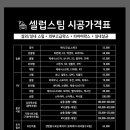 셀럽스팀