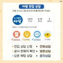 인형아 잘가 이미지