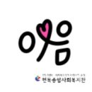 면목종합사회복지관 | [공지] 2025 새로운 시작!! 면목종합사회복지관 블로그 리뉴얼 이야기