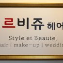 BJ헤어 이미지