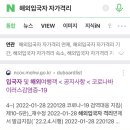 부천 원종동 해외입국자 및 격리자 자가격리 숙소후기