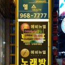 마실짱호프 이미지
