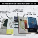 (주)지앤환경 - 1297 | 2025 피알원 독서동호회 페이지앤파인트(Page&Pint) 활동 후기!