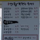 만강촌옛날칼국수