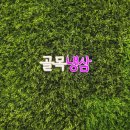 용연로 | 아산 냉삼 맛집 골목냉삼 아산본점 가족외식 딱이야