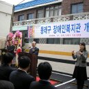 동래구 장애인복지관 Daum카페