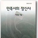 정신사 이미지