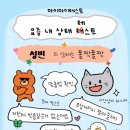 머리온도