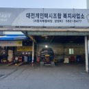 개인택시정비사업소 네이버블로그