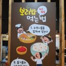 온동네보리밥 이미지