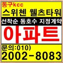 웰츠타워 이미지