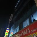 쫑생쫑사당구장 이미지