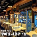 시청역(2)(지하2층) 화장실 | 페이커도 반한 시청역 고기집 맛집 무료주차 되는 왕비집 시청무교점