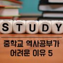 한번에 끝내는 역사 이미지