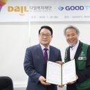 다일 국민일보