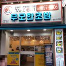 무모한초밥광명 이미지