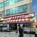 한촌설렁탕 이미지