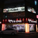 스시아이(목포하당점) 이미지