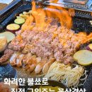 석꾼 - 창원시 성산구 가음정로23번길 10-36 | 마산 댓거리 맛집 석꾼 화려한 불쑈 꽃삼겹에 반하고 온 후기