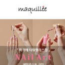 [강남구 도곡동] 💅주 5일 270만원 ⭐네일 아트 구인 이미지