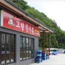 고향한우촌 이미지