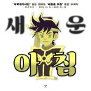 ＜182위＞ [식탁의기사단] 길드 레이드 ‘새로운 아침’ 훈장 수여식 (27/30) 이미지