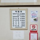 황강장어 이미지