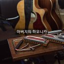 하모니카 이미지