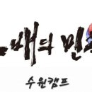 친환경도배 | 광교도배 도배의민족 수원캠프 친환경 도배 시공 후기✨