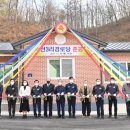 청송경로당 이미지