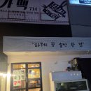 14 | ​[부산시 정관읍] 46,000원의 행복, 신년회 하기 딱 좋은 '초밥일기' 일기코스세트 후기