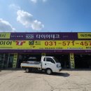 타이어T월드 이미지