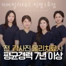 정관장LOUNGE 미사역본점 | 망월동도수치료 키버필라테스 직영1호점 추천