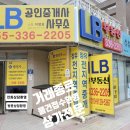 부자 행정사사무소 이미지