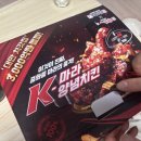 [성남 배달맛집] 육퇴 후 즐기는 치맥 파티 “처갓집” 상대원점 내돈내산!