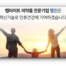 동성진흥플러스