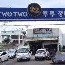 신대일자동차정비공장 이미지