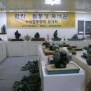 묵석원