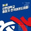 경희대 태권도 교육관 이미지